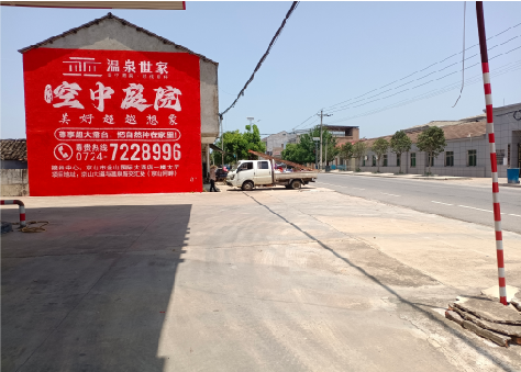 陇川墙体广告如何定价?