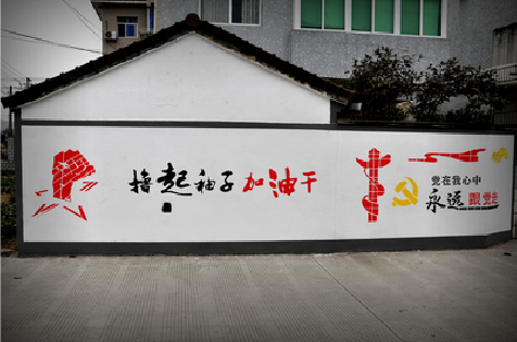 陇川乡村振兴墙体彩绘