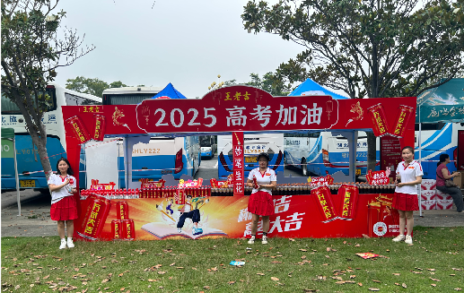 陇川王老吉高考活动搭建