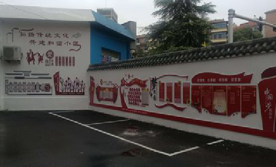 陇川社区文化墙的创意设计。