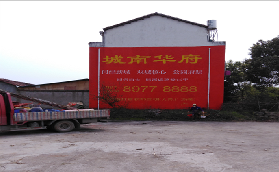 陇川墙体彩绘如何呈现最大效果？