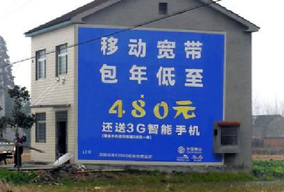 陇川怎么发布户外墙体广告？