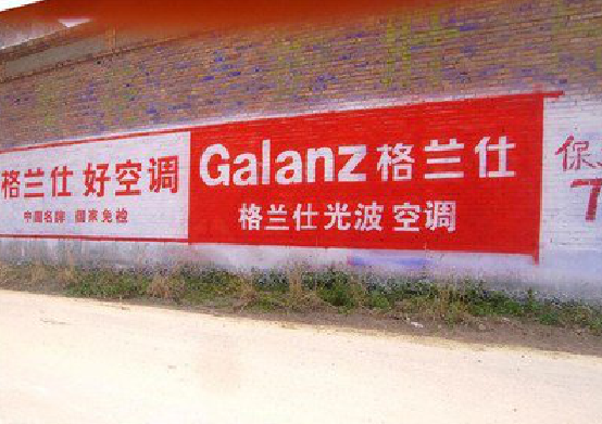 陇川墙体广告的价格影响因素有哪些？