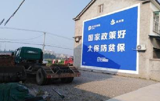 陇川在城镇刷墙体广告会有效果吗？