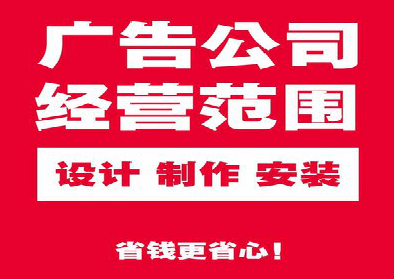 陇川广告制作有什么技巧？