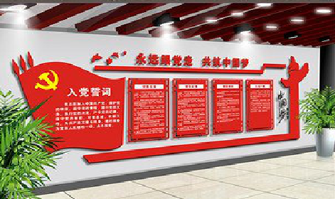 陇川党建文化墙设计成什么样式的合适？