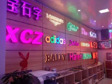 陇川七彩外露发光字的制作工艺。