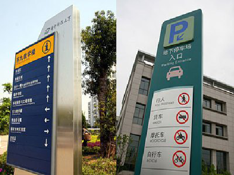 陇川导向标识的设计作用。