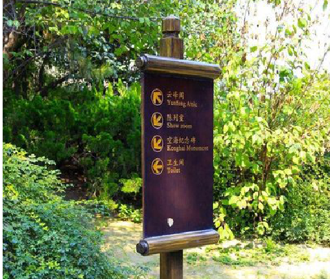 陇川标识牌与环境之间有什么关系?