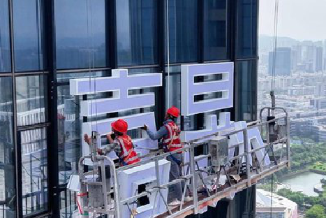 陇川玻璃上安装发光字怎么固定呢?